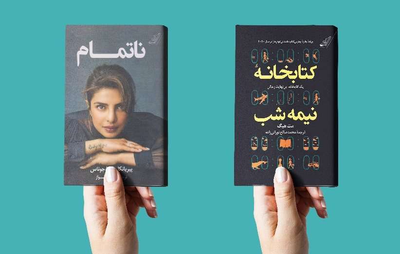 ۲ رمان روانشناختی تازه در حوزهی توسعه فردی از انتشارات کتاب کوله پشتی 1 94