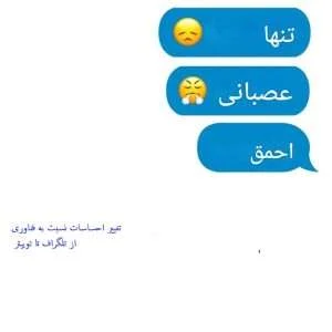 کتاب دلزده، تنها، خشمگین و نادان