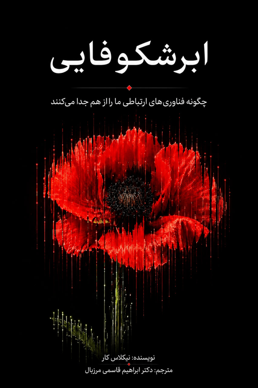 کتاب سوپربلوم Superbloom
